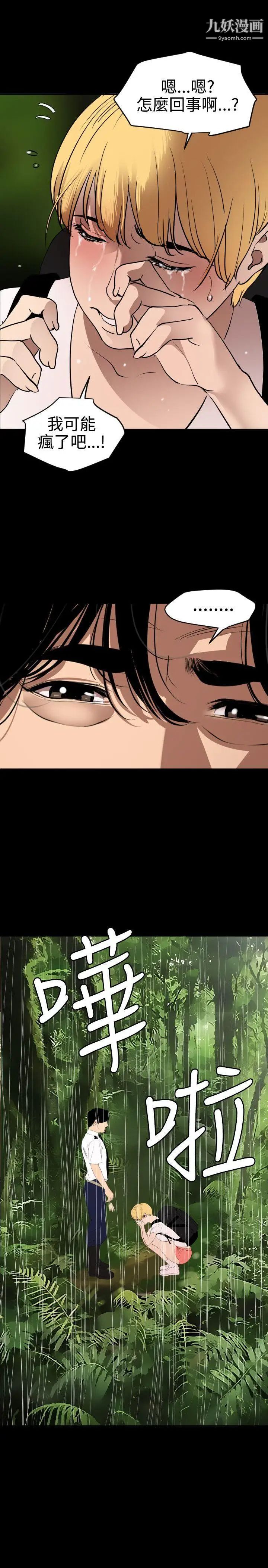 SuperDick第77话