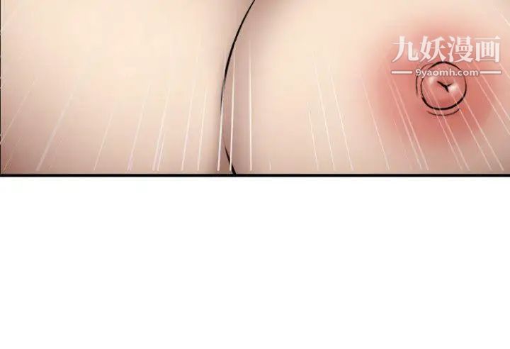 SuperDick第77話