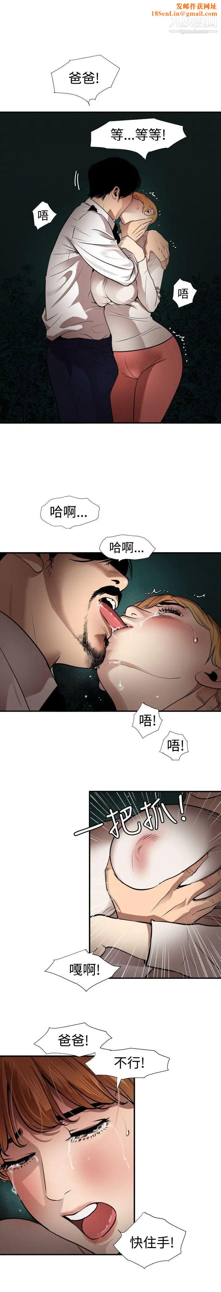 SuperDick第78话