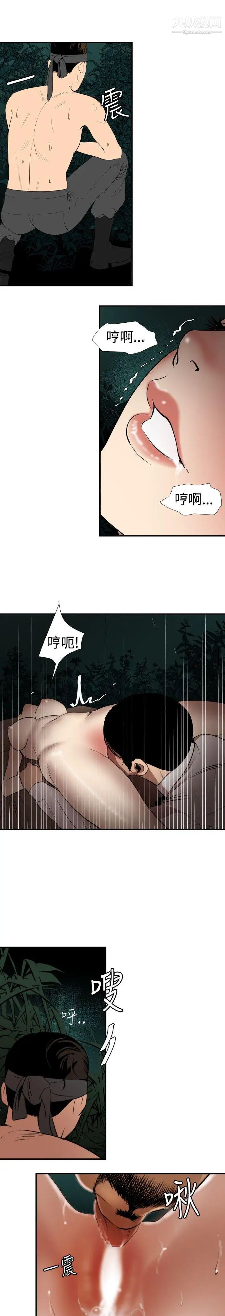 SuperDick第78话