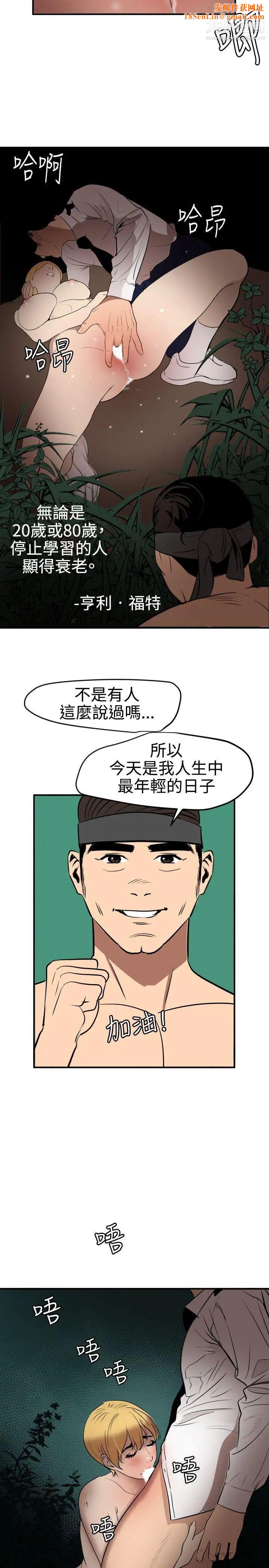 SuperDick第78话
