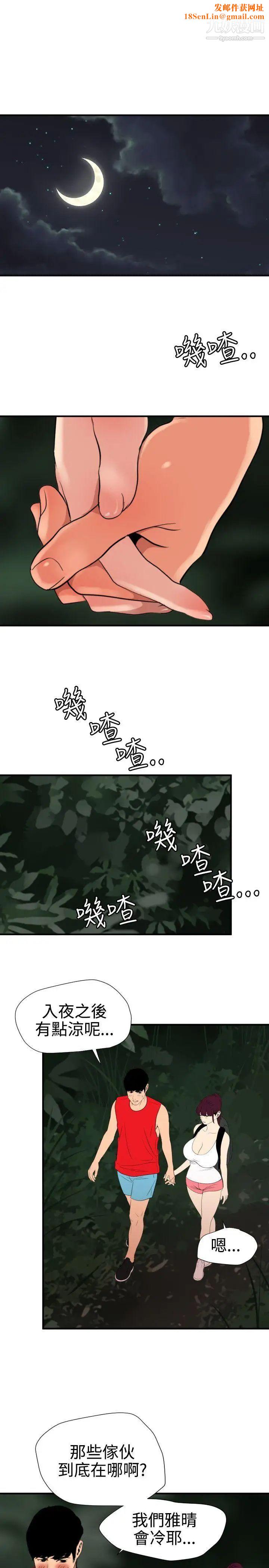 SuperDick第79话