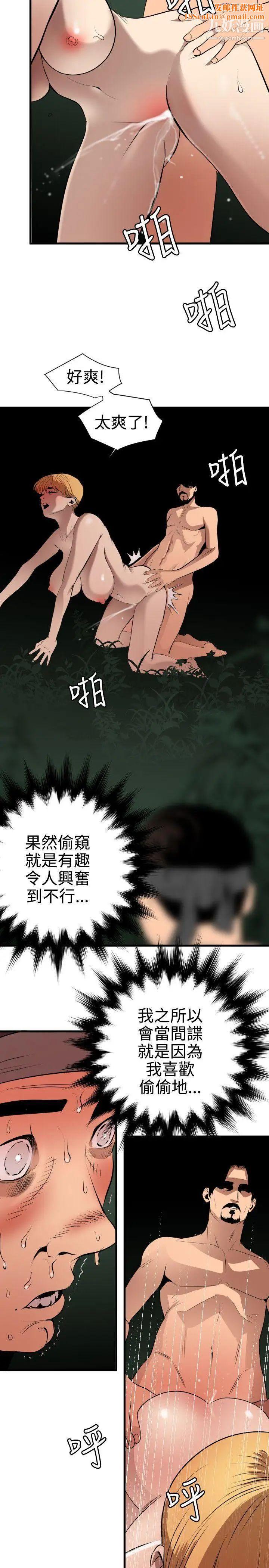 SuperDick第79话