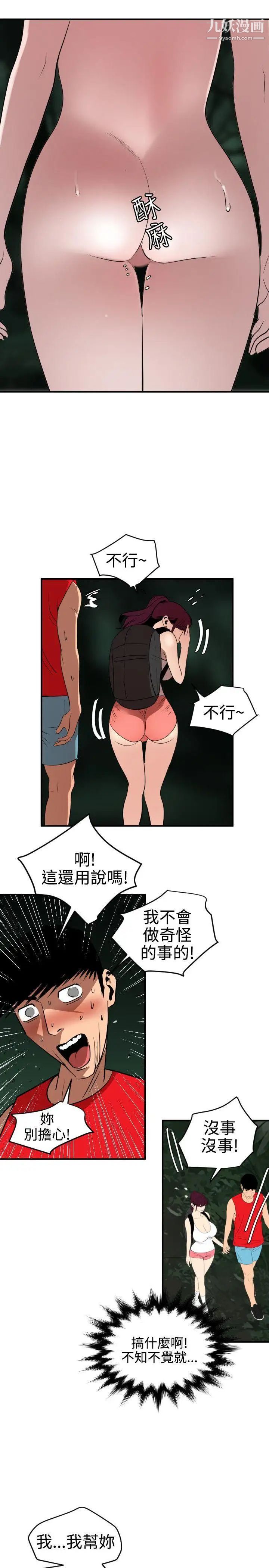 SuperDick第80话