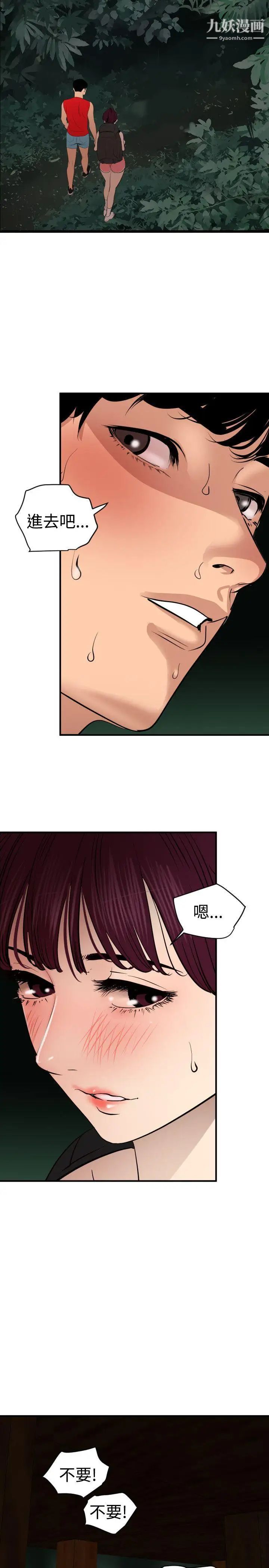 SuperDick第80话
