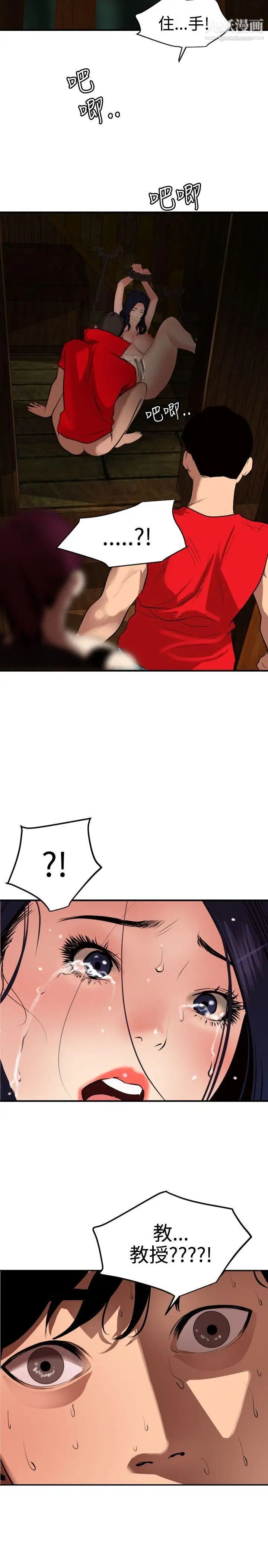 SuperDick第80话