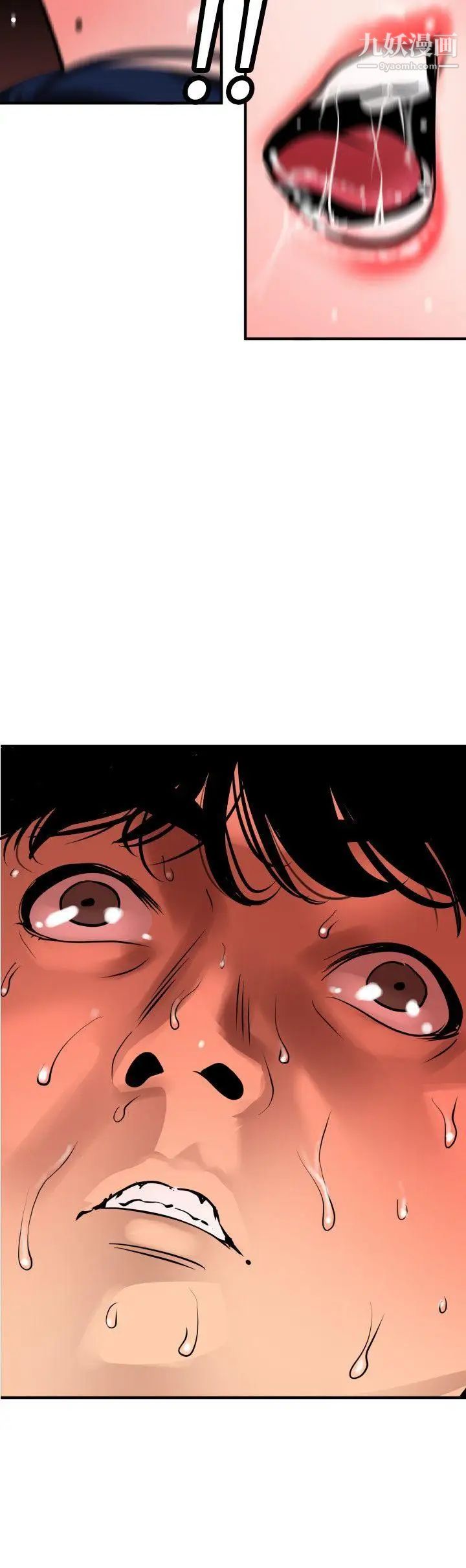 SuperDick第80话