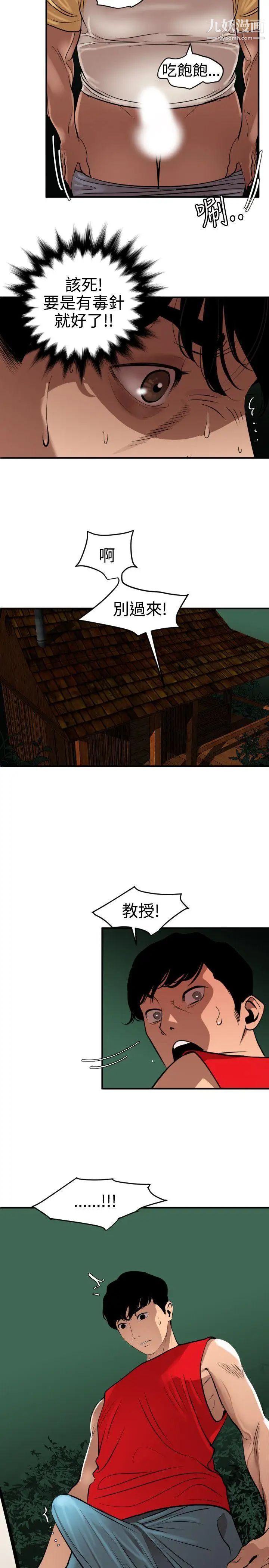 SuperDick第81話
