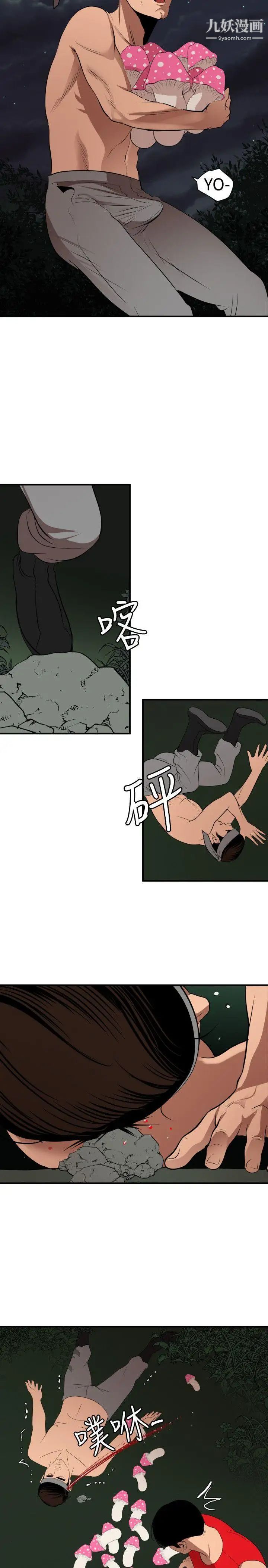 SuperDick第81話