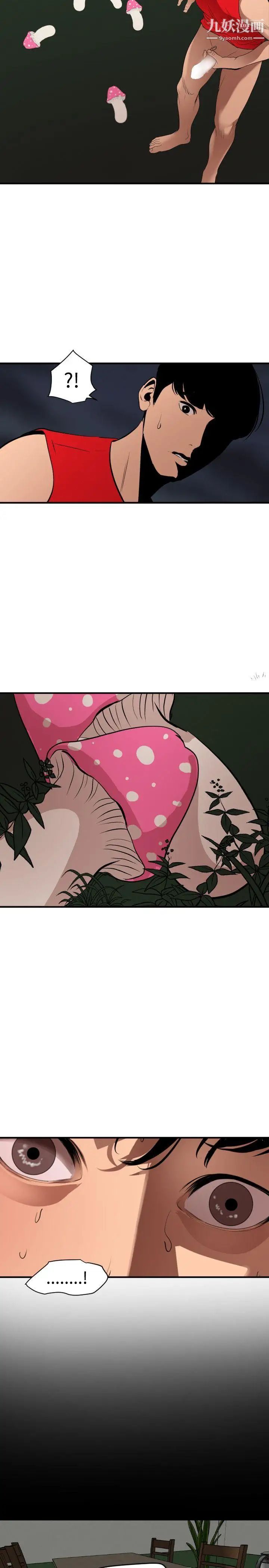 SuperDick第81话