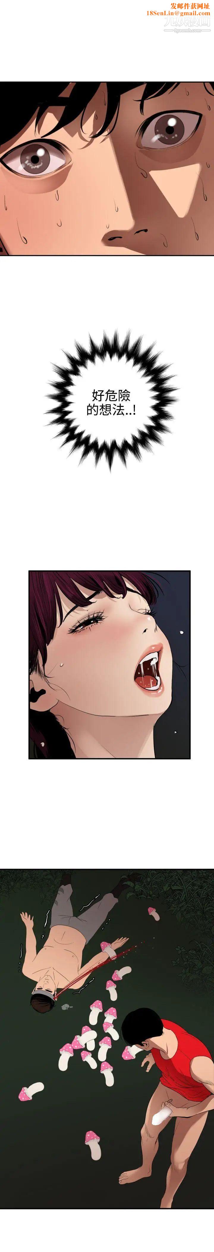 SuperDick第82话