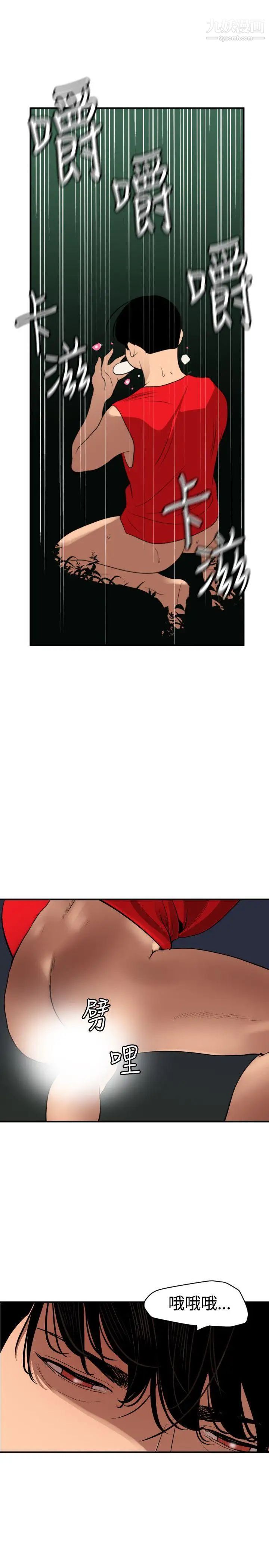 SuperDick第82话