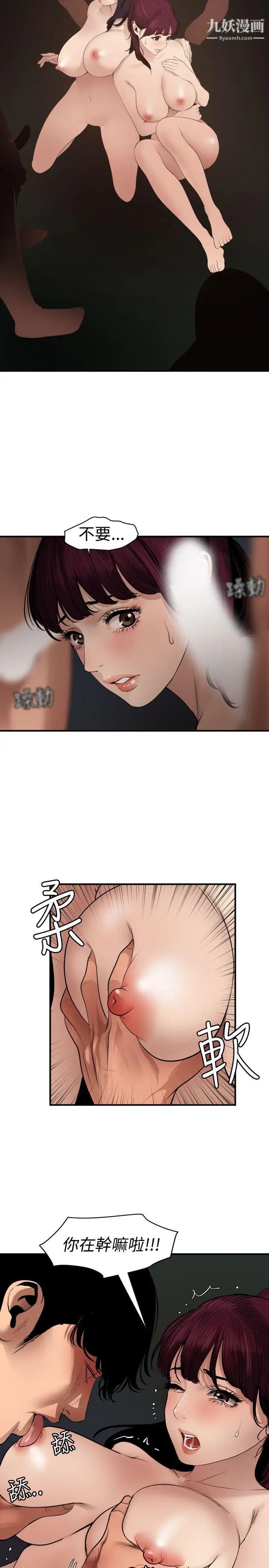 SuperDick第82話