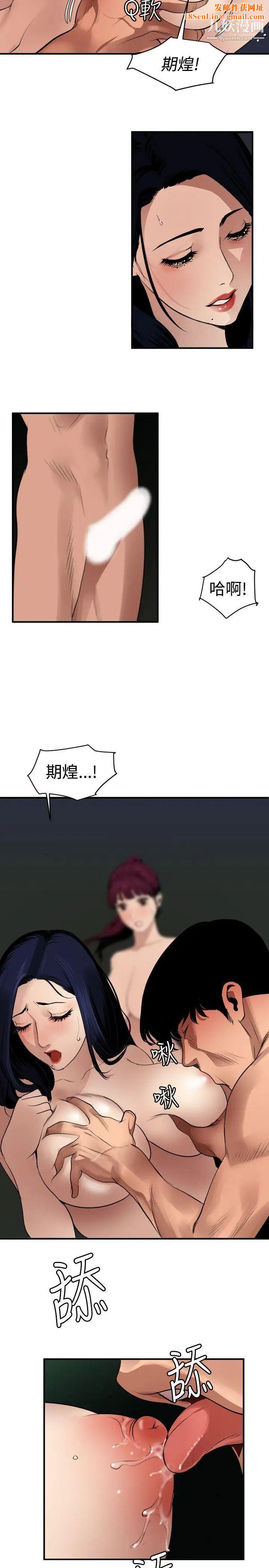 SuperDick第82话