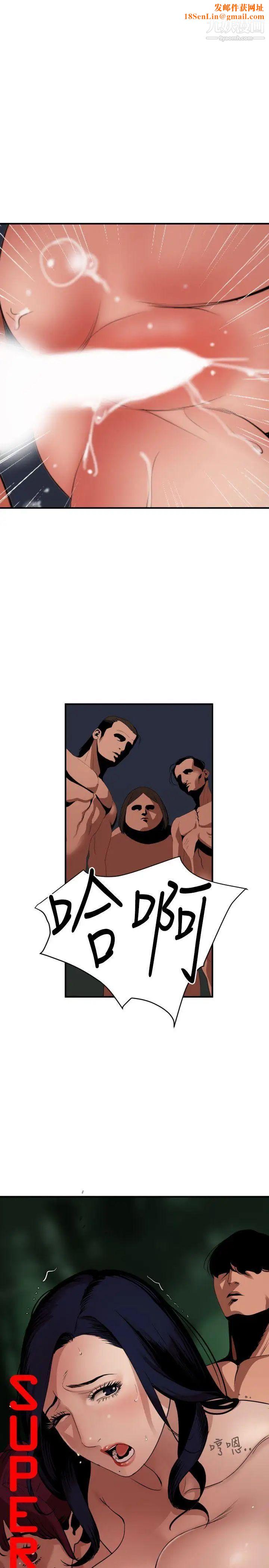 SuperDick第84话