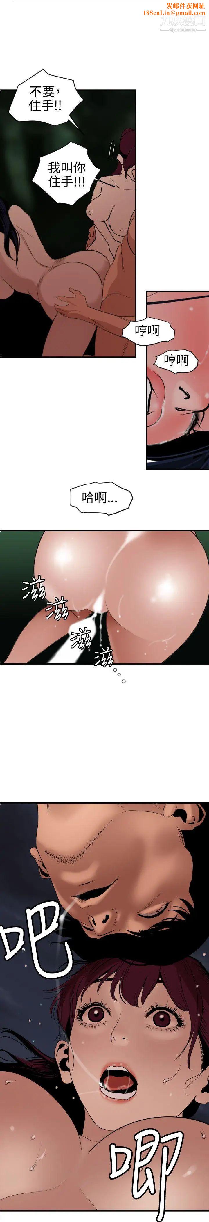 SuperDick第84話