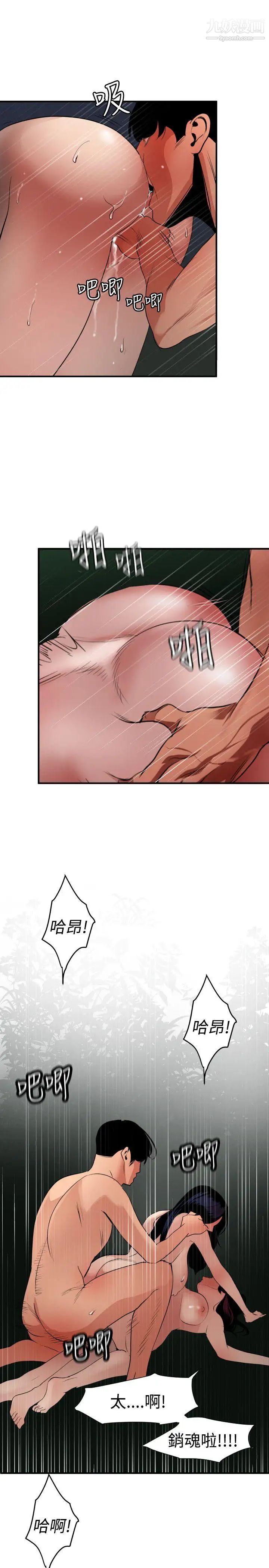 SuperDick第85話