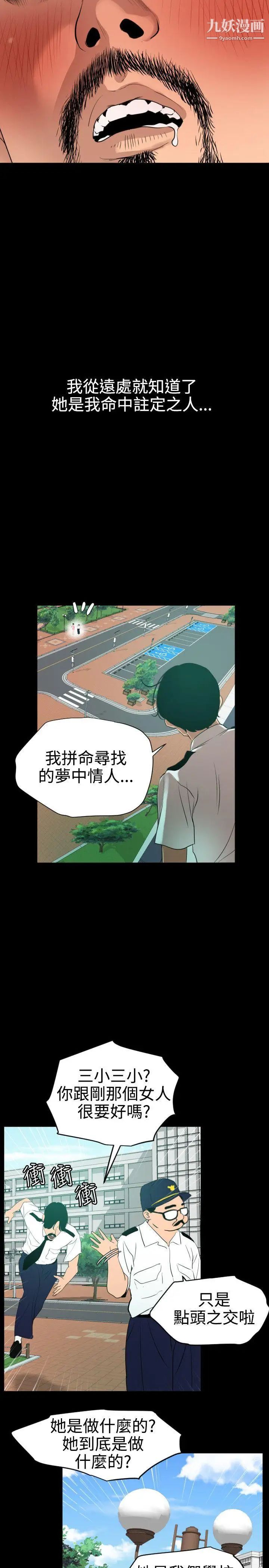 SuperDick第86話