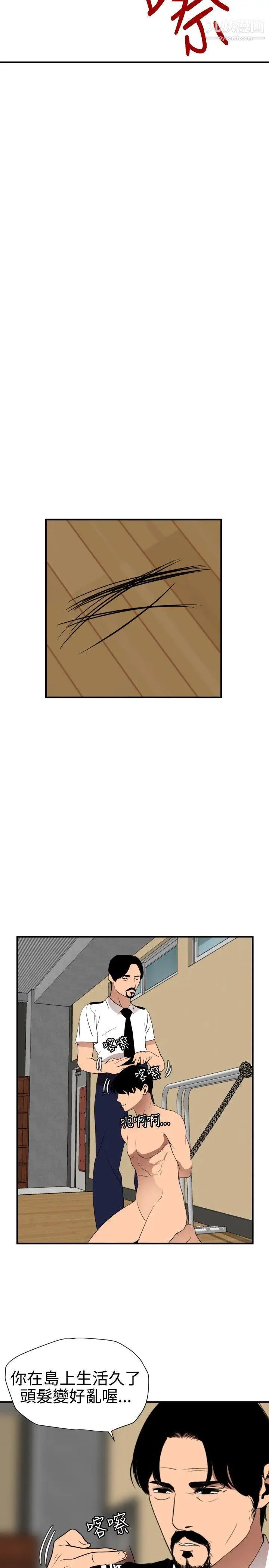 SuperDick第86話