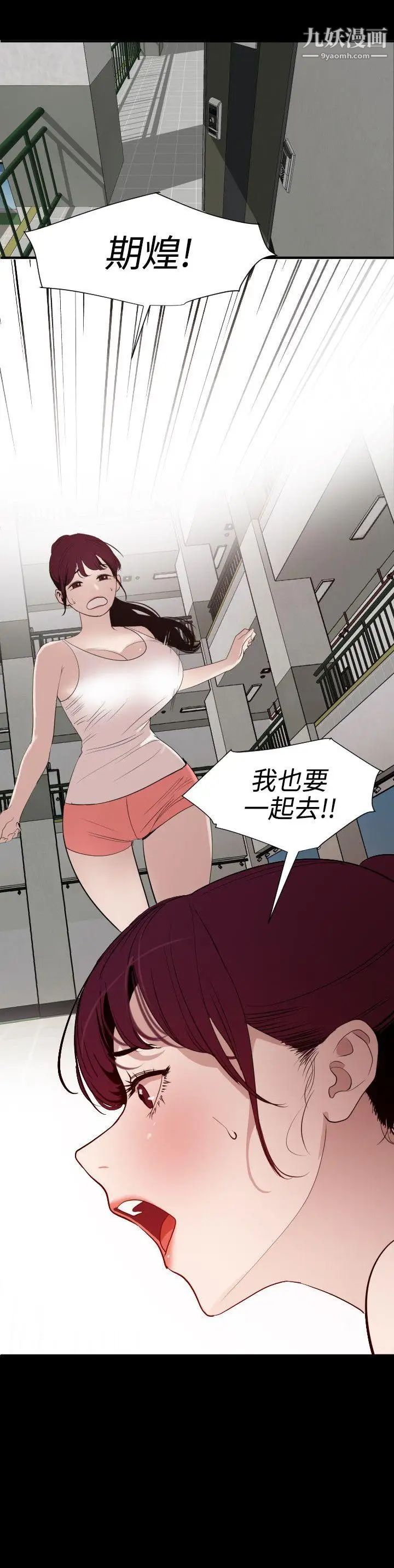 SuperDick第87话
