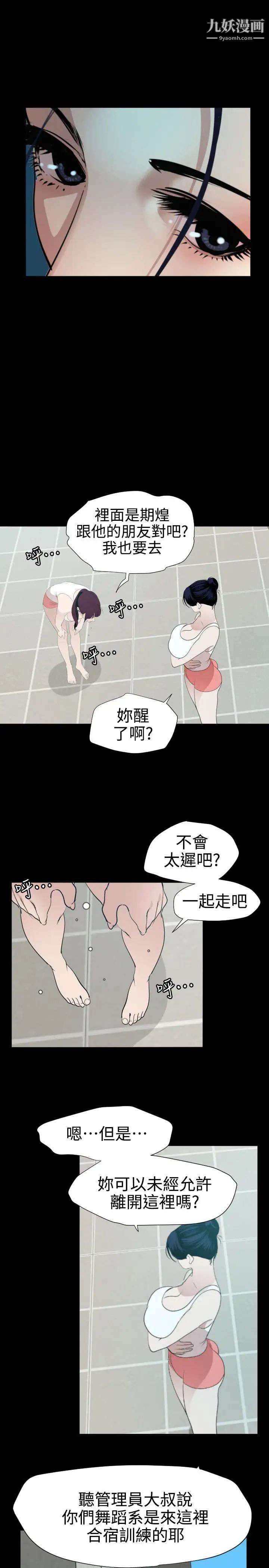 SuperDick第87话