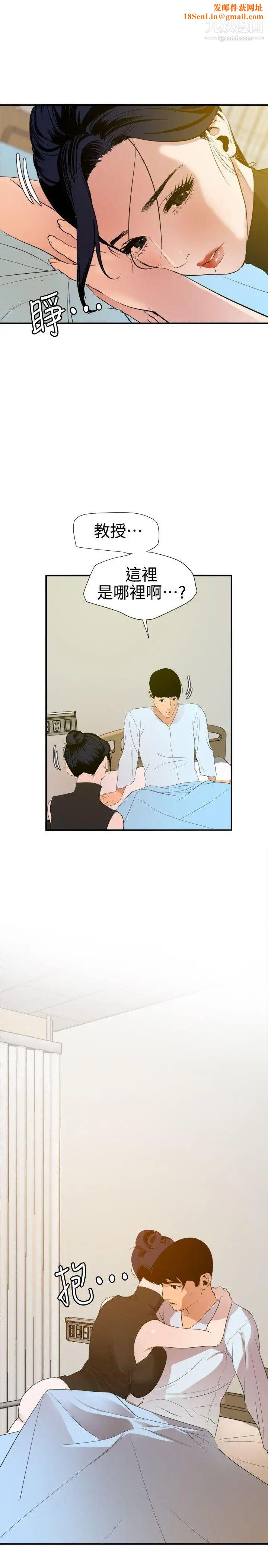 SuperDick第87话