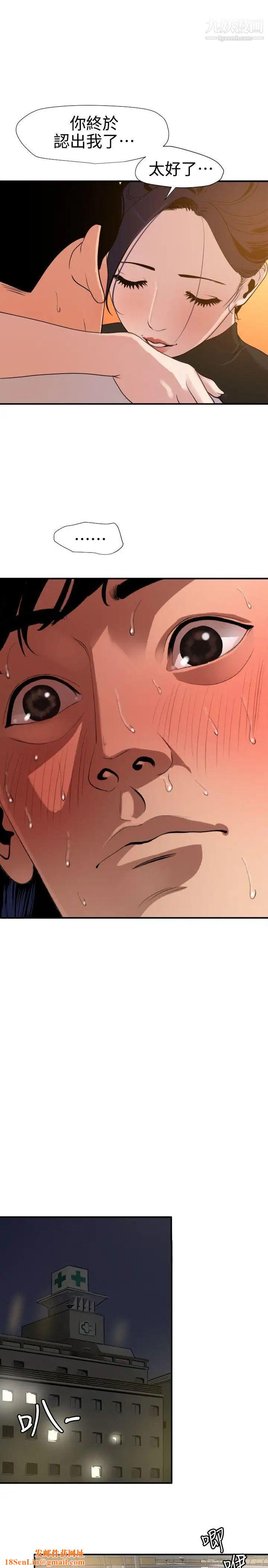 SuperDick第87话