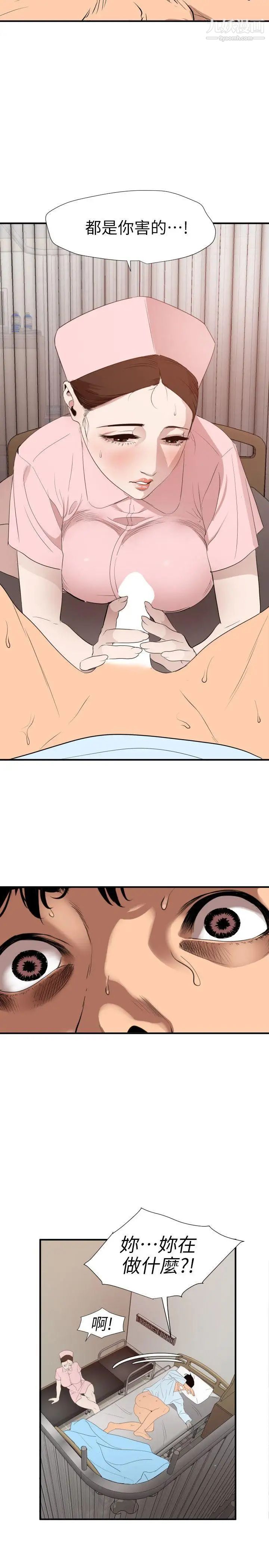 SuperDick第88話