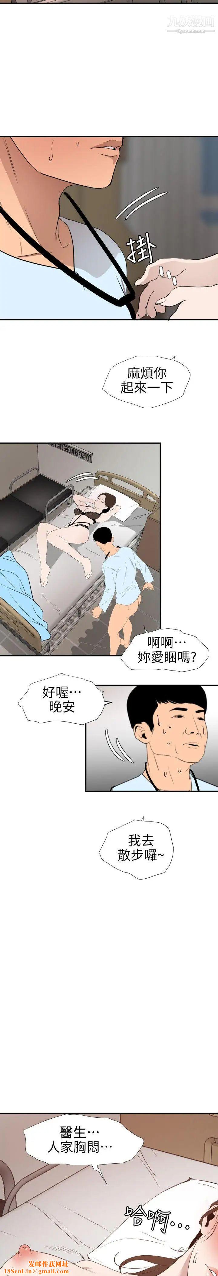 SuperDick第88話