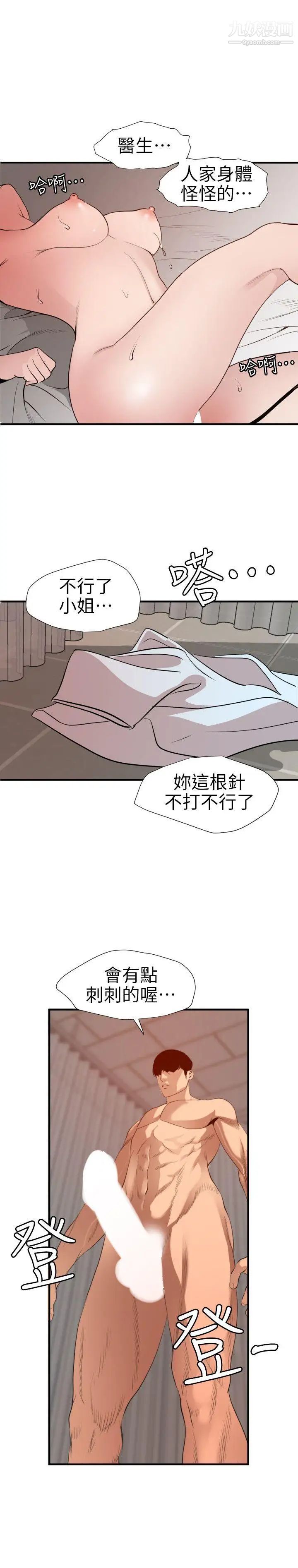 SuperDick第89話