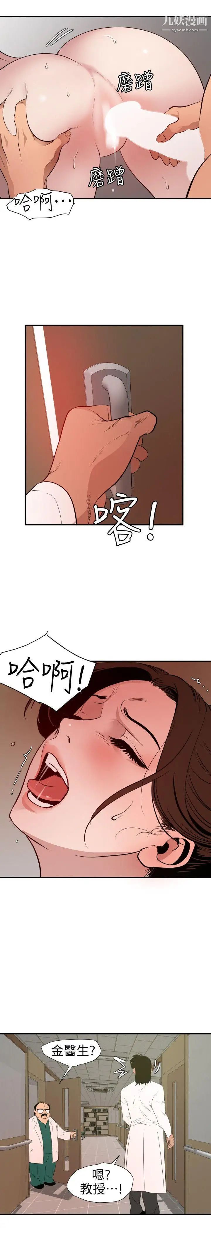 SuperDick第89話