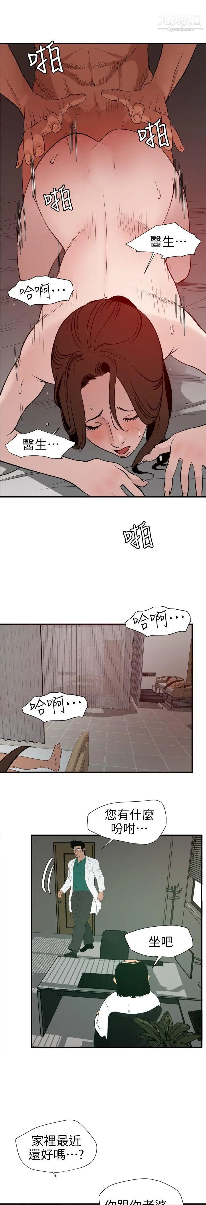 SuperDick第89话