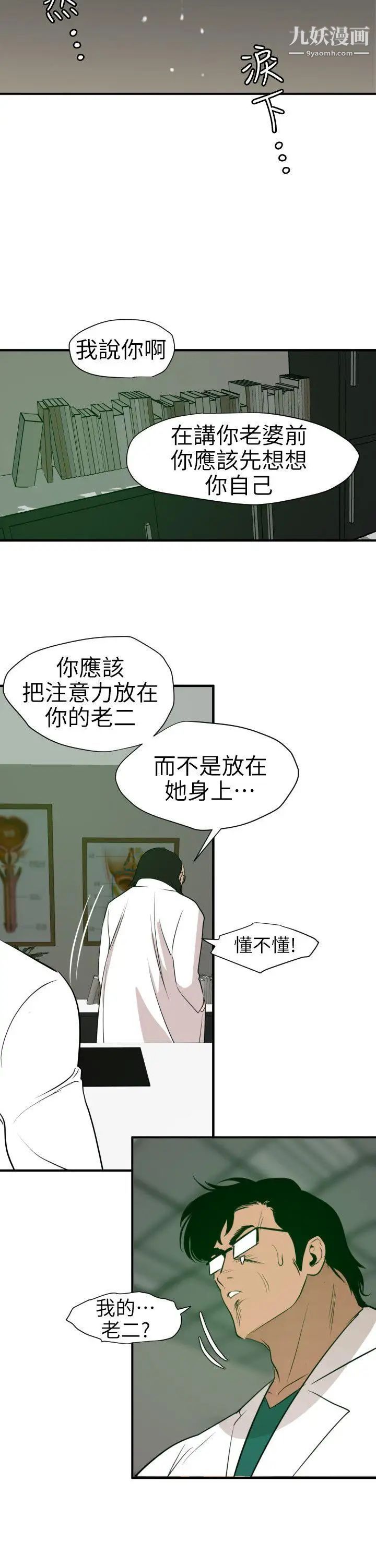 SuperDick第89話