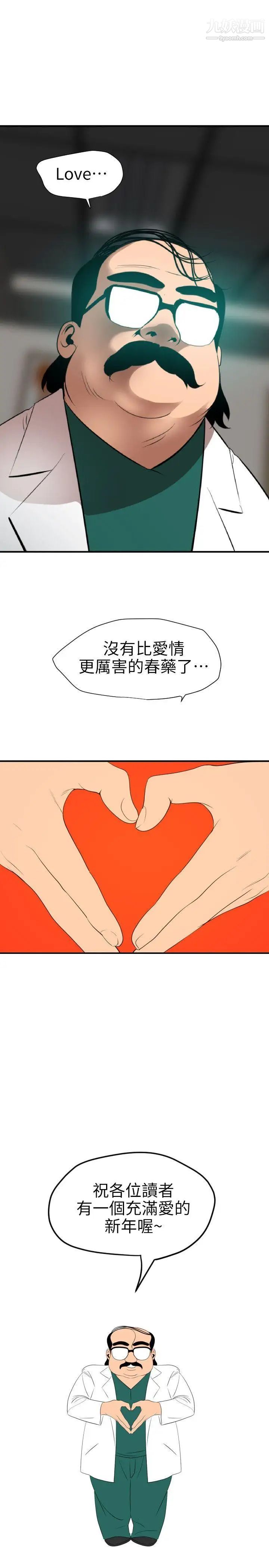 SuperDick第89話