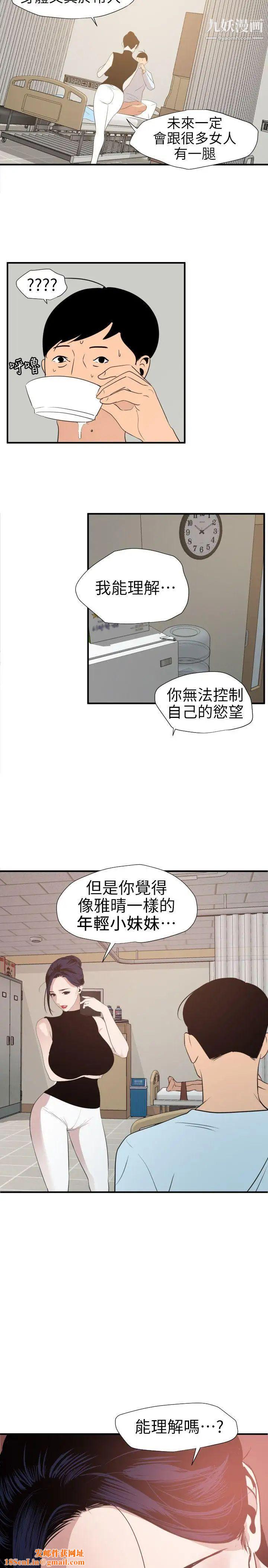 SuperDick第90话