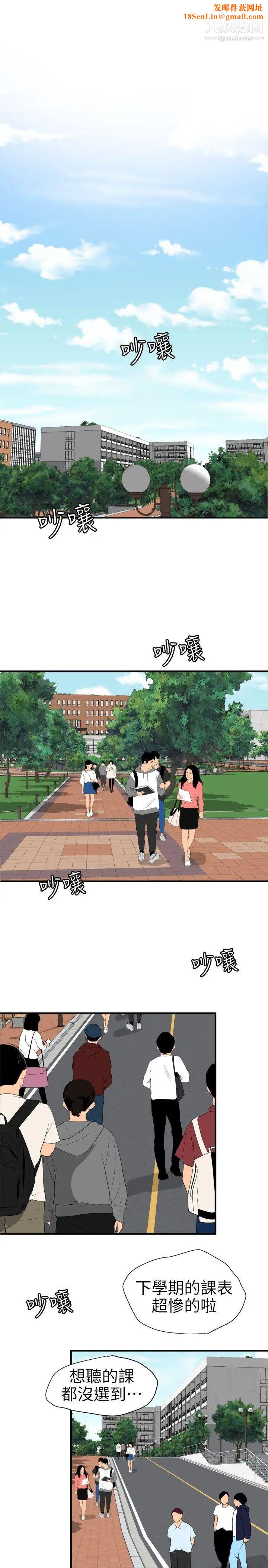 SuperDick第91话