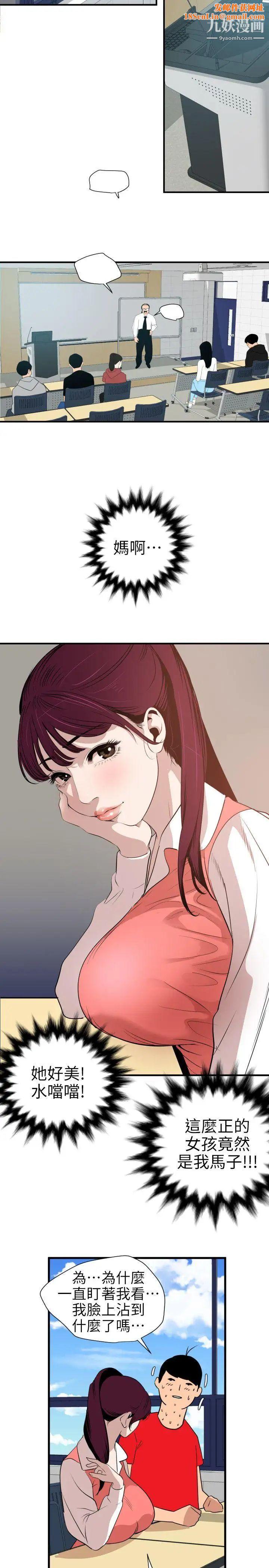 SuperDick第91话