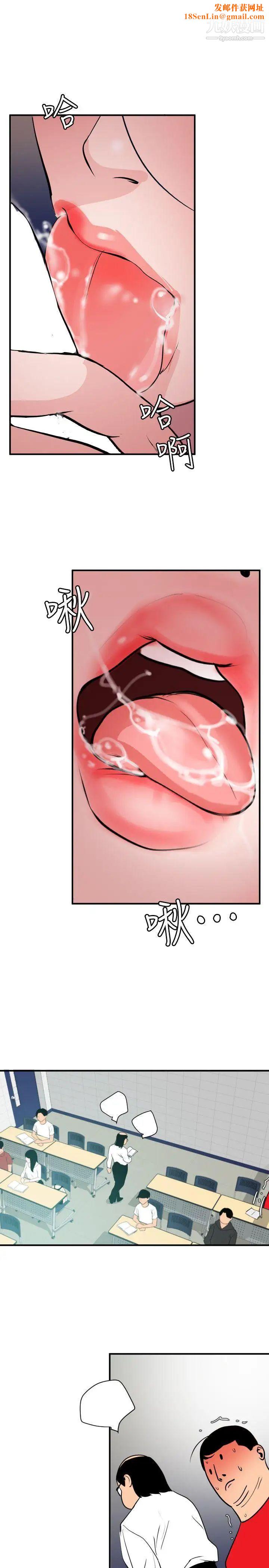 SuperDick第92话