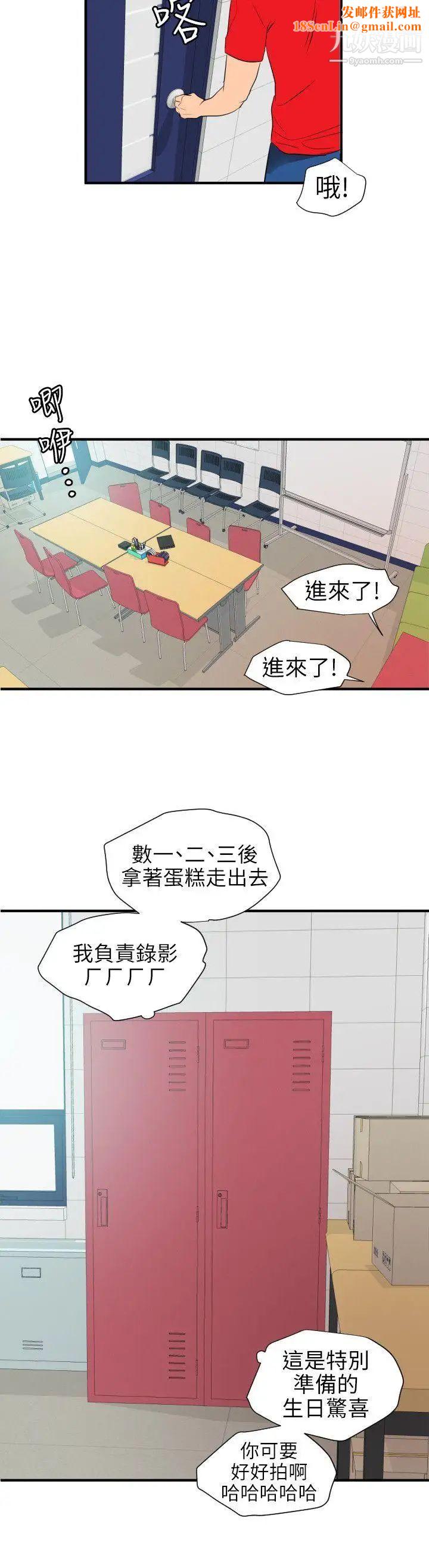 SuperDick第93话