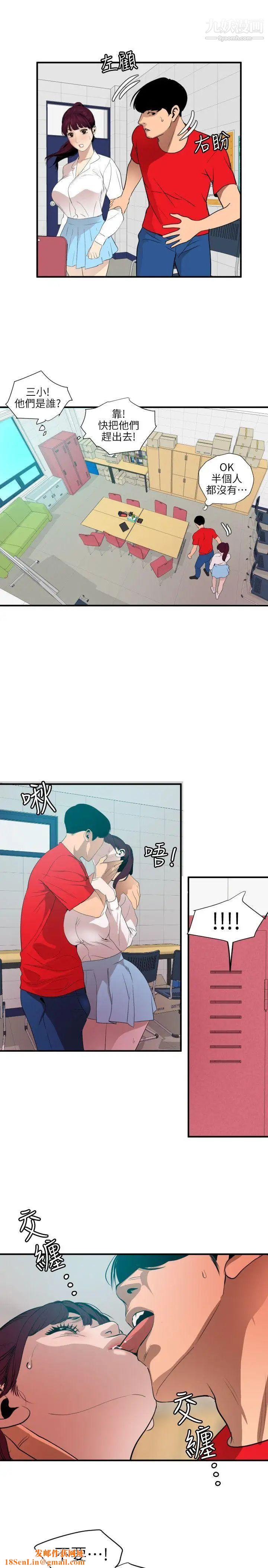 SuperDick第93话