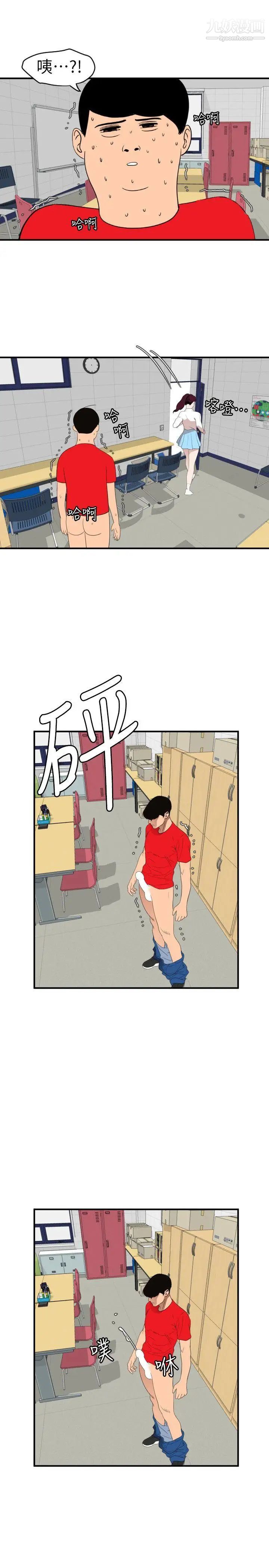 SuperDick第93话