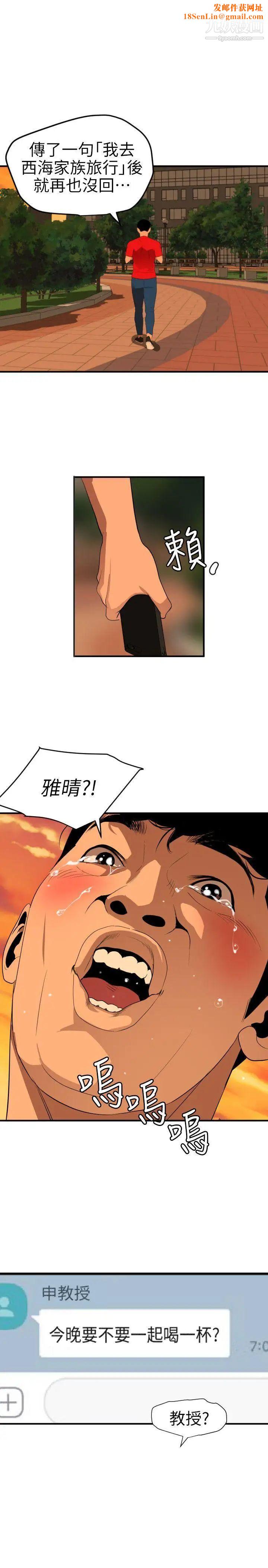 SuperDick第94话