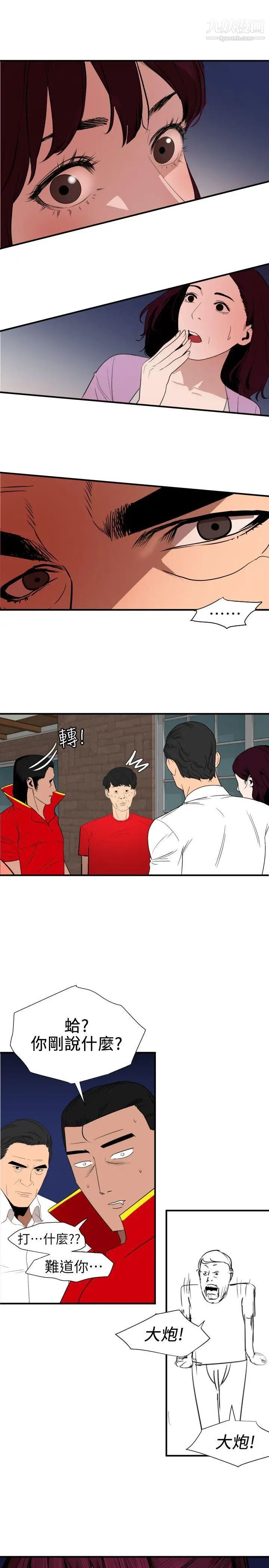 SuperDick第95话