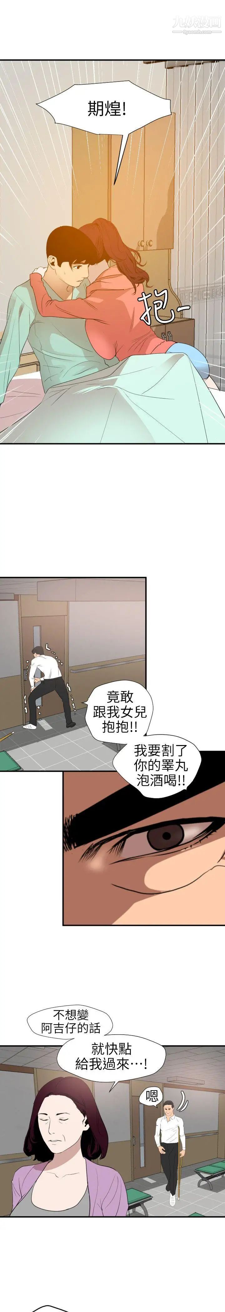 SuperDick第96话