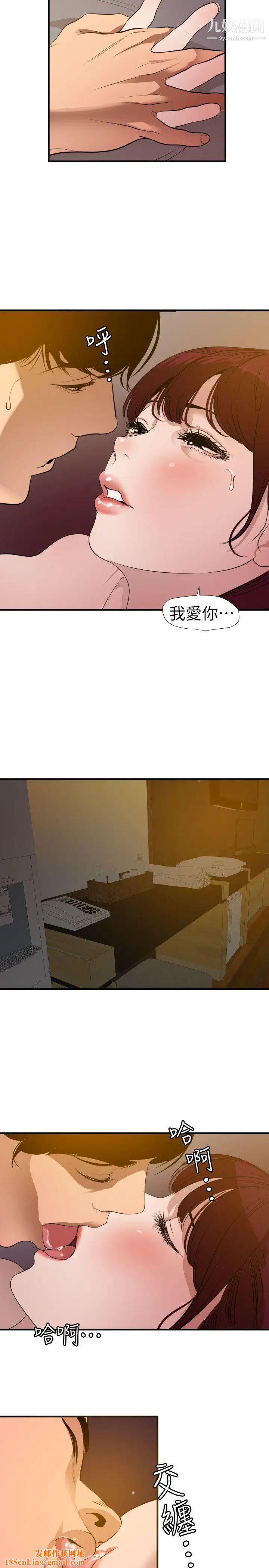 SuperDick第97话
