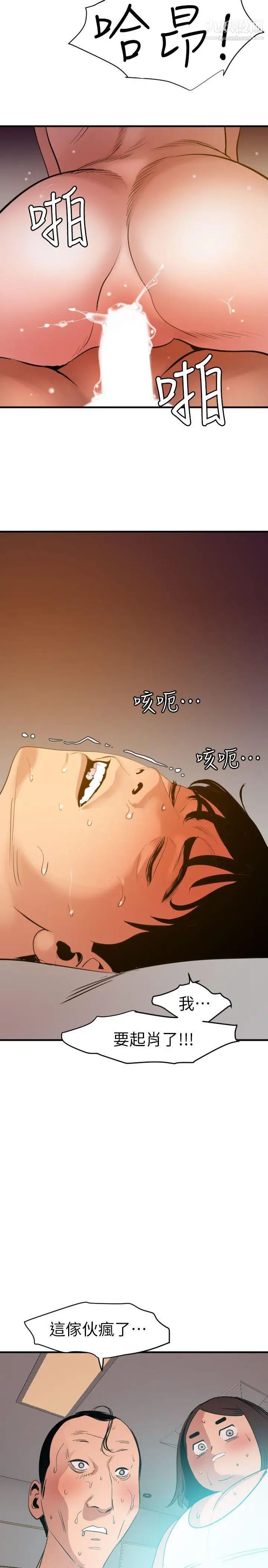 SuperDick第98话