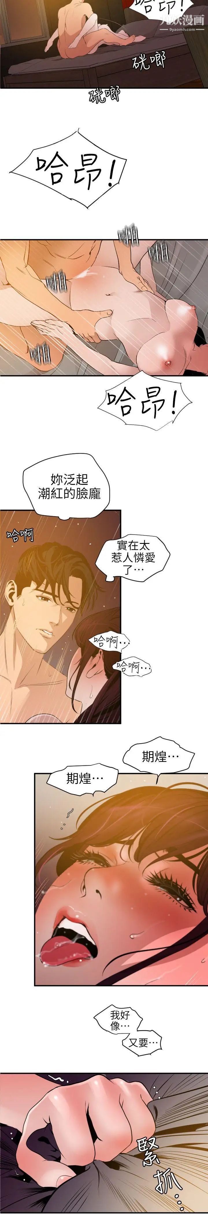 SuperDick第99话
