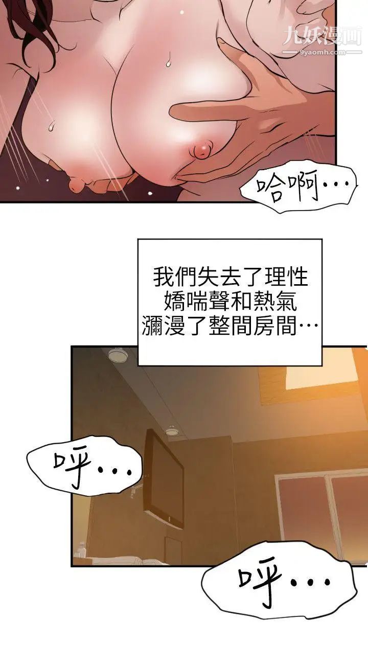 SuperDick第99话