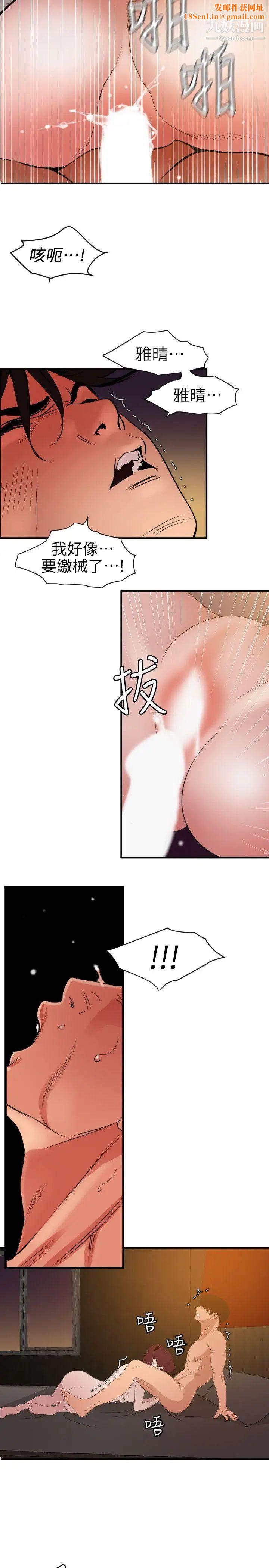 SuperDick第99话