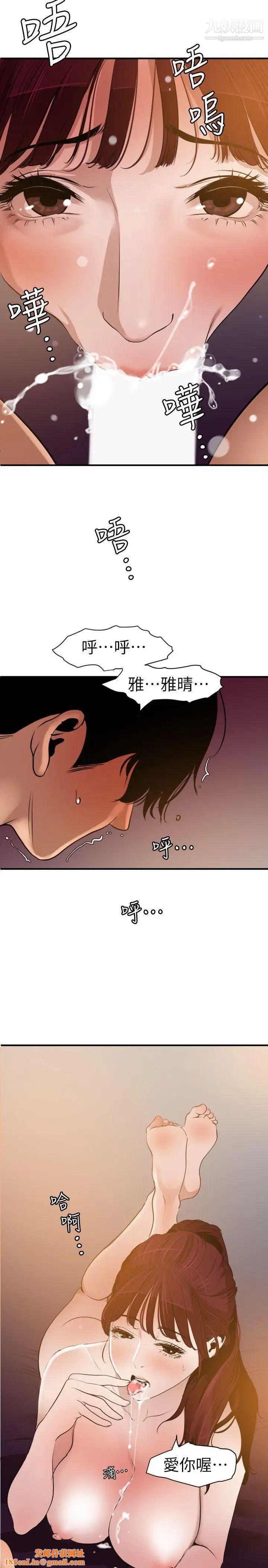 SuperDick第99话